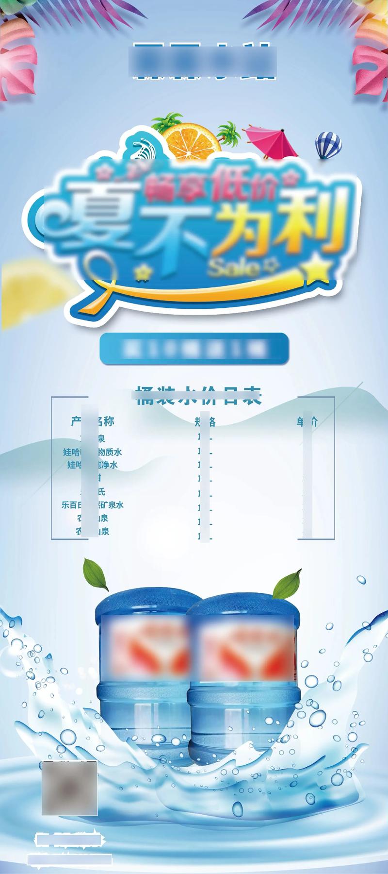 精心打造視覺盛宴 水站易拉寶與勵志手舉牌廣告合集，專業承接各類平面設計
