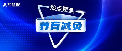 保險“小淘氣2號” 為年輕家庭化解養(yǎng)育壓力的“解題開方”
