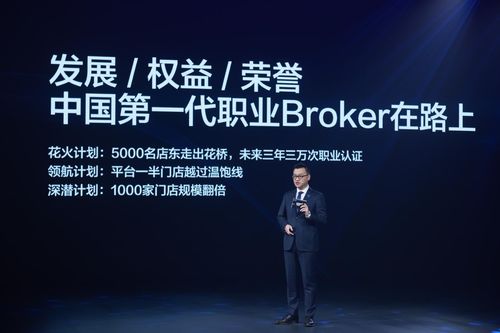彭永東與貝殼找房 以技術(shù)賦能服務(wù)者，以責任開啟未來——十萬校招計劃與新材料的創(chuàng)新推廣