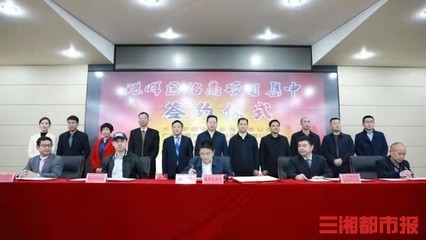 總投資39億元！四企業簽約落戶衡陽珠暉，共繪新材料技術推廣服務新藍圖